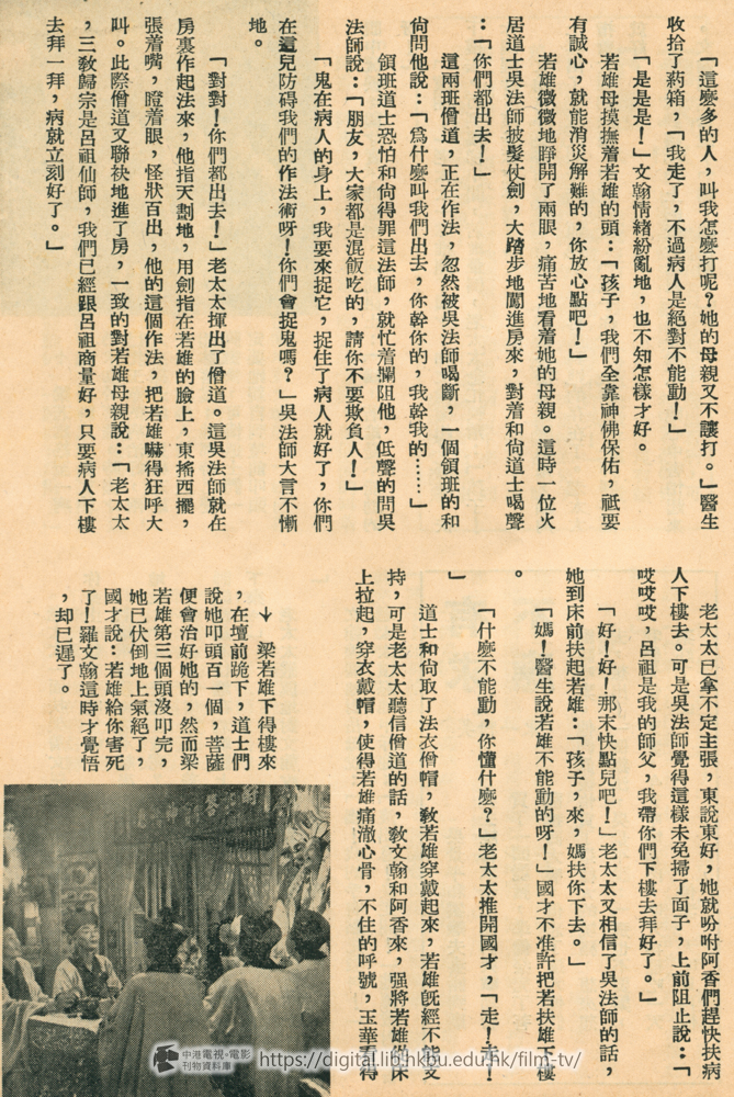 捲動滑鼠可以縮放圖片 - 有求不應電影小説 有求不應 中港電視電影刊物 - 頁30