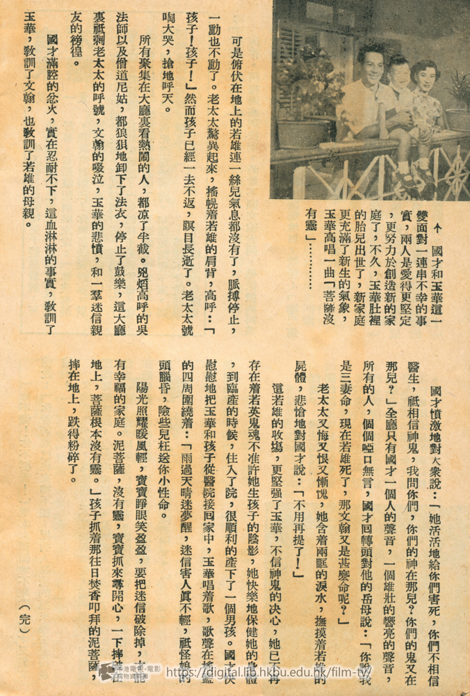 捲動滑鼠可以縮放圖片 - 有求不應電影小説 有求不應 中港電視電影刊物 - 頁33