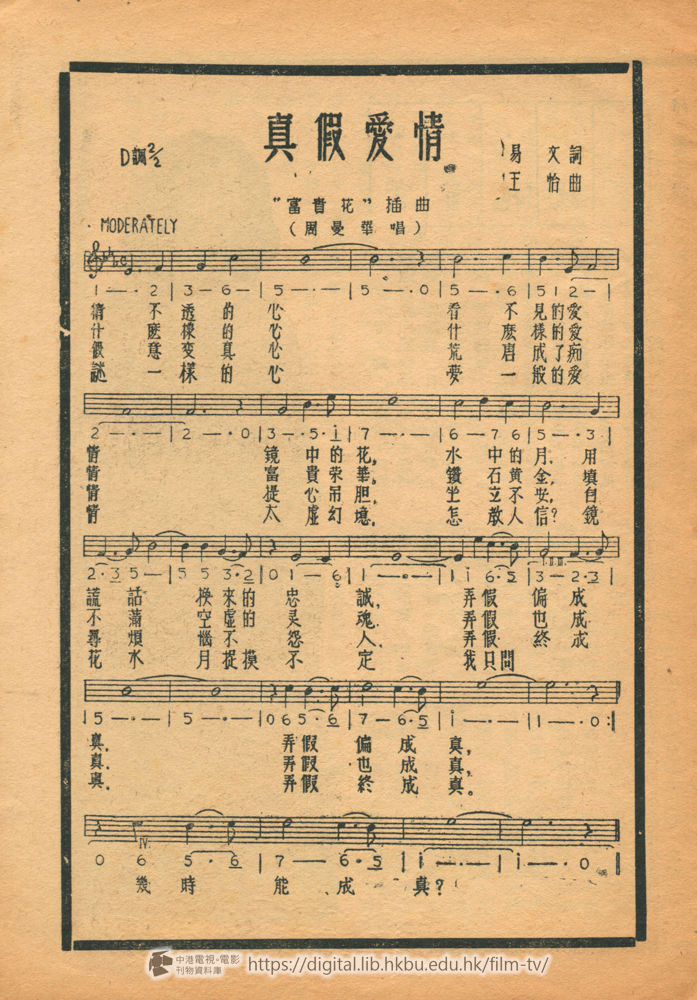 捲動滑鼠可以縮放圖片 - 富貴花:輕鬆風趣歌唱喜劇 - 頁6