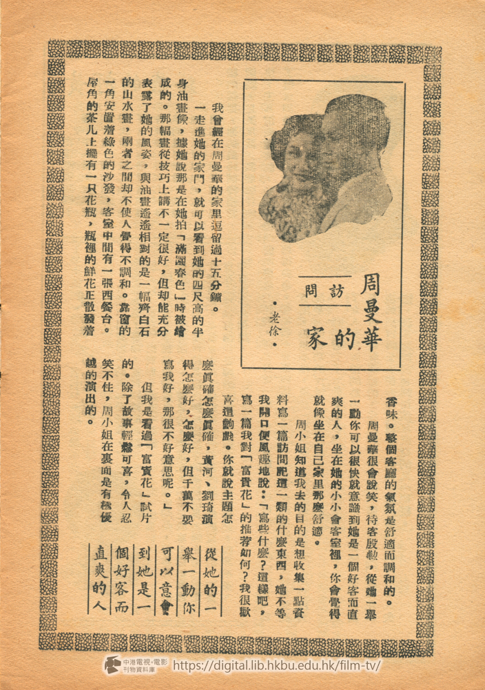 捲動滑鼠可以縮放圖片 - 富貴花:輕鬆風趣歌唱喜劇 - 頁13