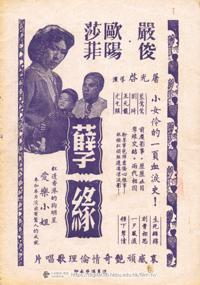 捲動滑鼠可以縮放圖片 - 富貴花:輕鬆風趣歌唱喜劇 - 封底