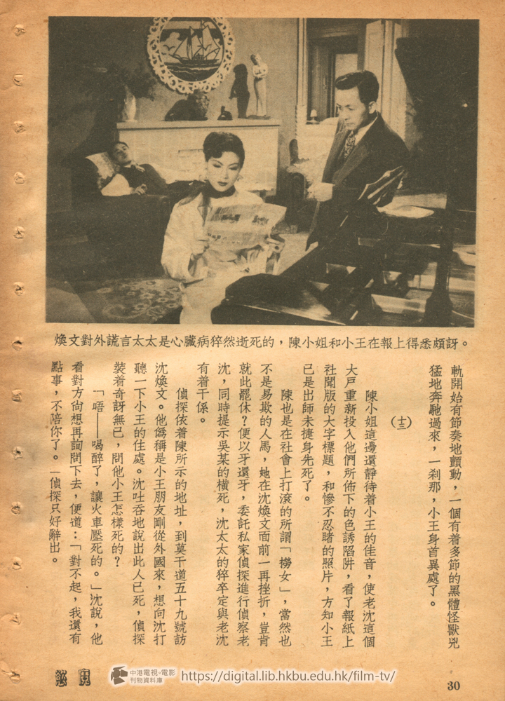 捲動滑鼠可以縮放圖片 - 慾魔 - 頁30