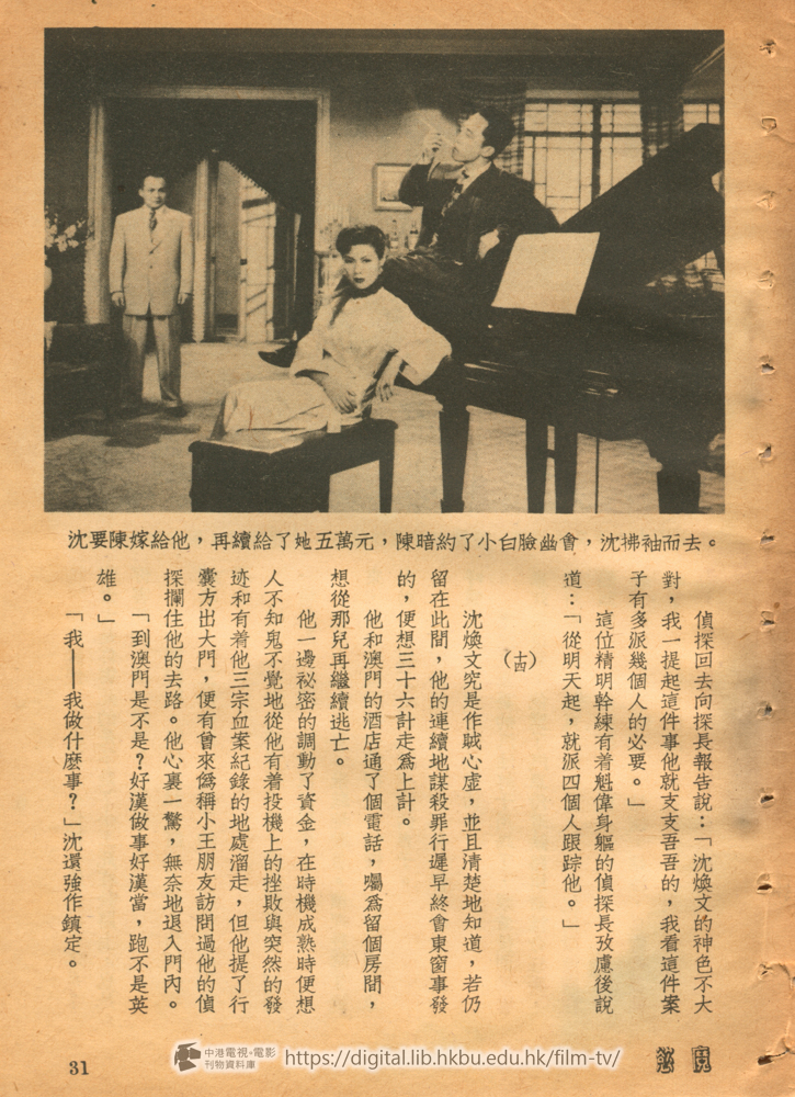 捲動滑鼠可以縮放圖片 - 慾魔 - 頁31