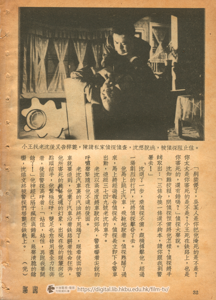捲動滑鼠可以縮放圖片 - 慾魔 - 頁32