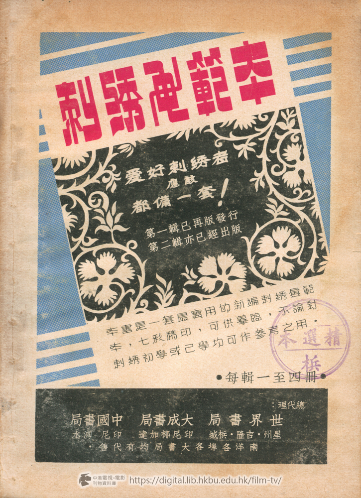 捲動滑鼠可以縮放圖片 - 慾魔 - 封底