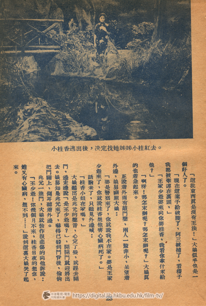 捲動滑鼠可以縮放圖片 - 孽魂鏡 - 頁23