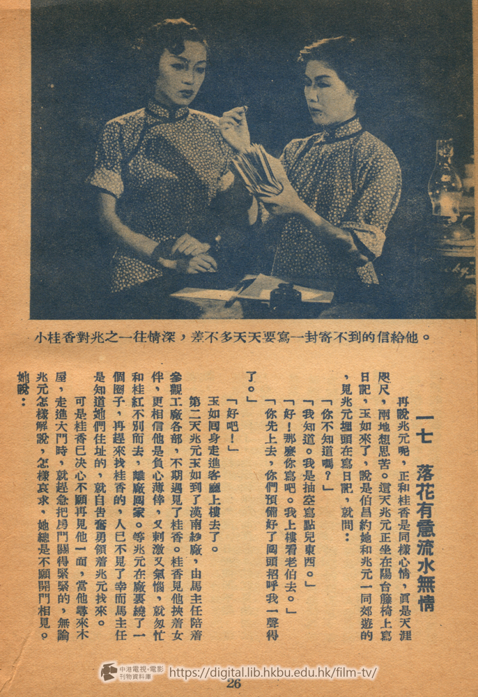 捲動滑鼠可以縮放圖片 - 孽魂鏡 - 頁26