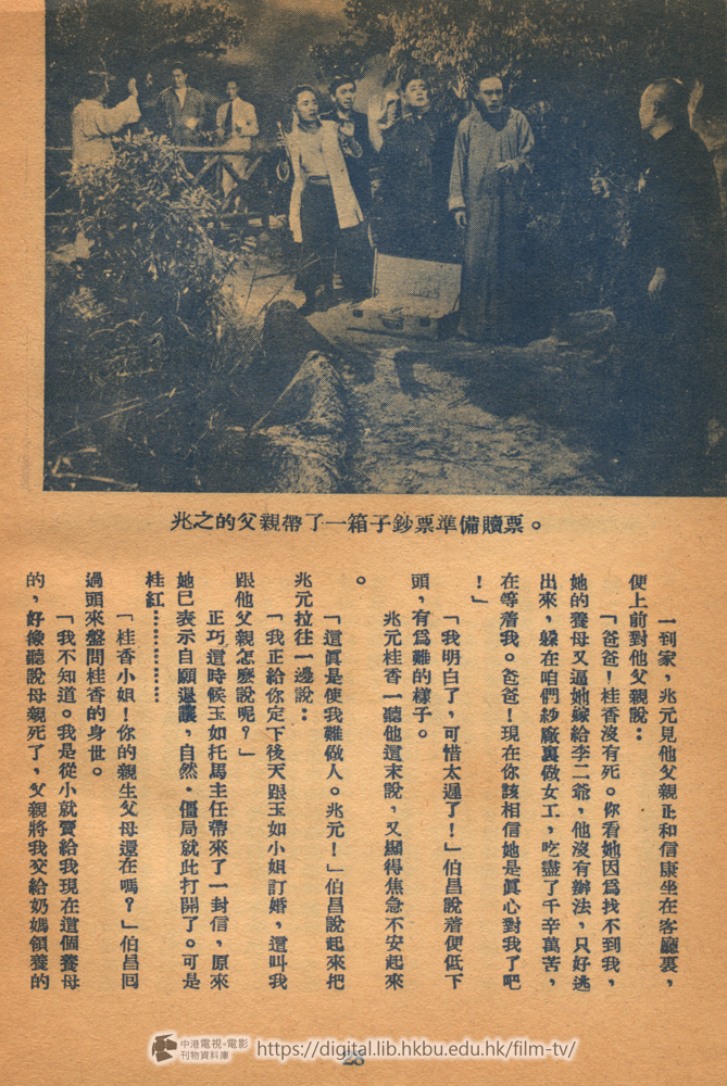 捲動滑鼠可以縮放圖片 - 孽魂鏡 - 頁28