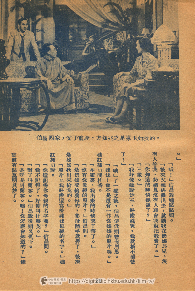 捲動滑鼠可以縮放圖片 - 孽魂鏡 - 頁29