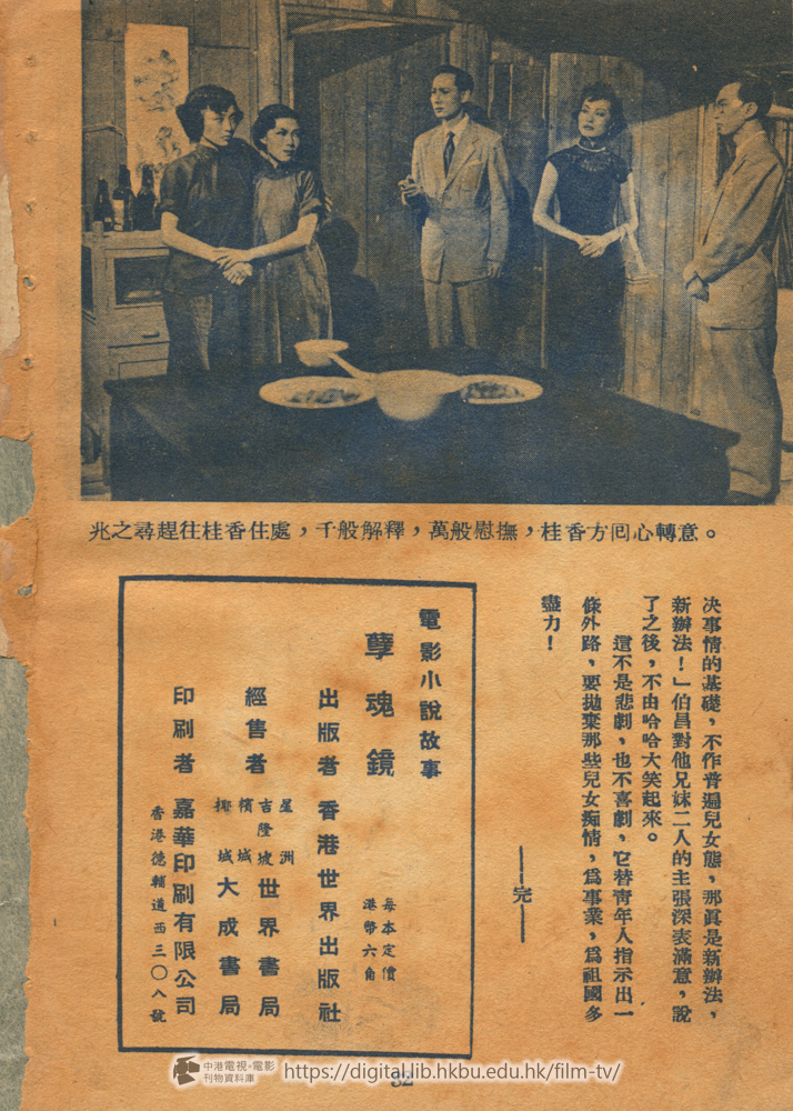 捲動滑鼠可以縮放圖片 - 孽魂鏡 - 頁32