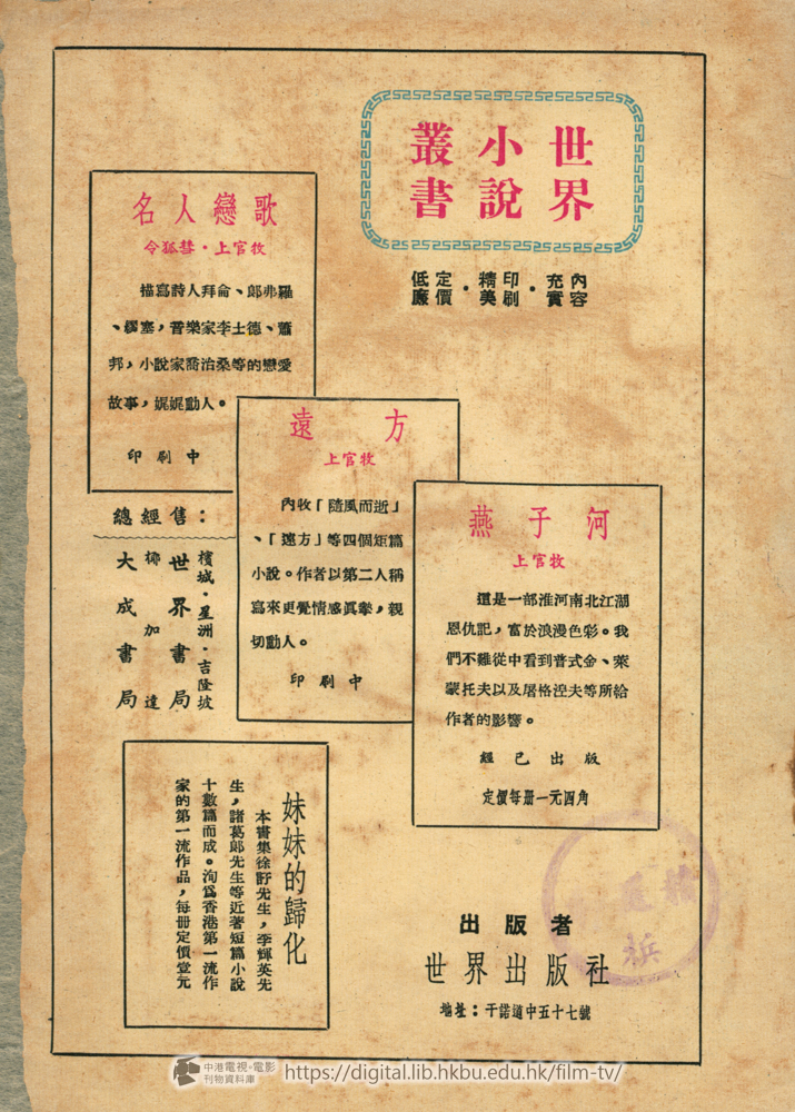 捲動滑鼠可以縮放圖片 - 孽魂鏡 - 封底
