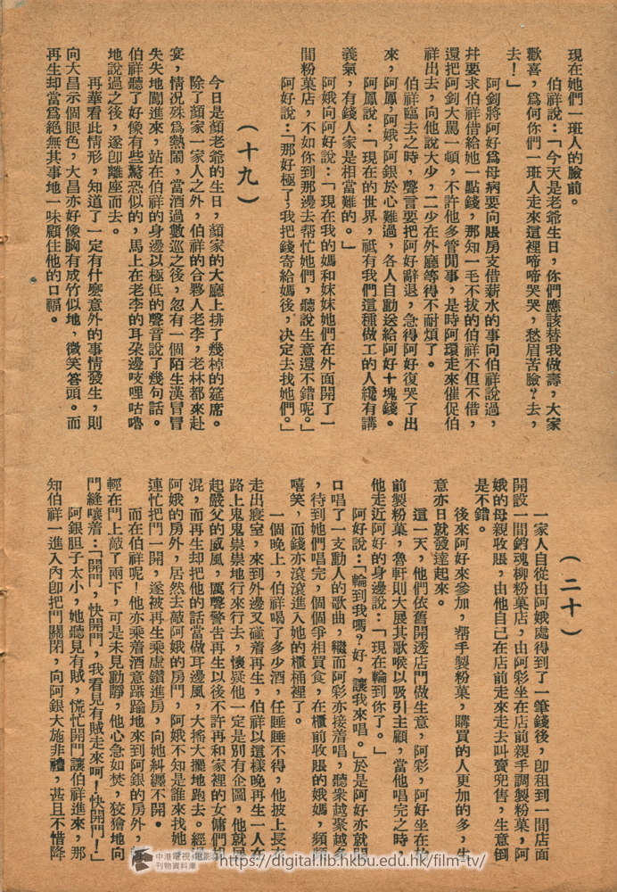 捲動滑鼠可以縮放圖片 - 銷魂柳賣粉菓 - 頁27