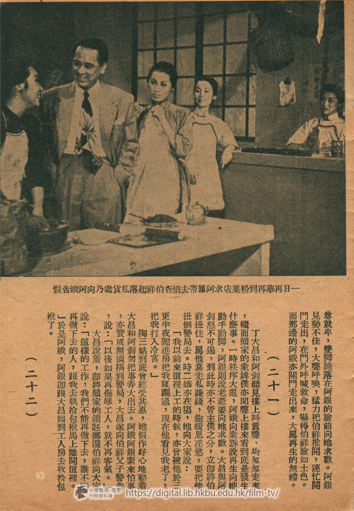 捲動滑鼠可以縮放圖片 - 銷魂柳賣粉菓 - 頁28