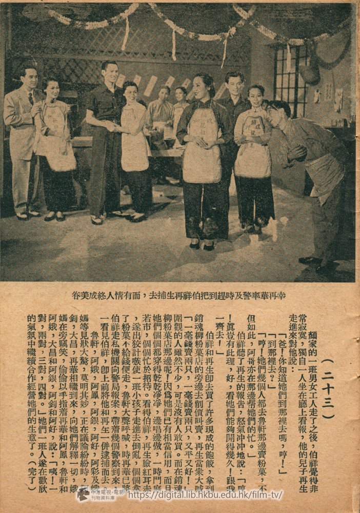 捲動滑鼠可以縮放圖片 - 銷魂柳賣粉菓 - 頁30