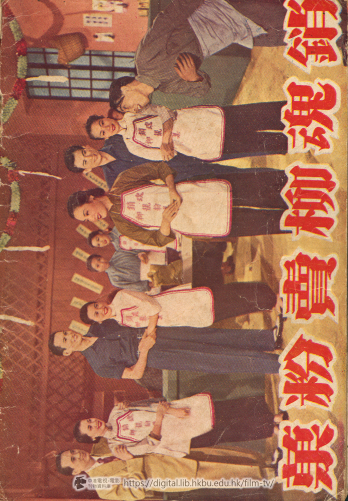捲動滑鼠可以縮放圖片 - 銷魂柳賣粉菓 - 封底