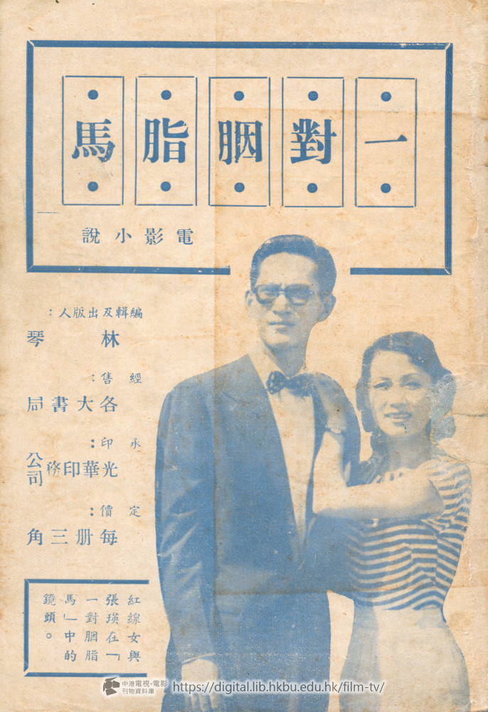 捲動滑鼠可以縮放圖片 - 一對胭脂馬 - 頁34