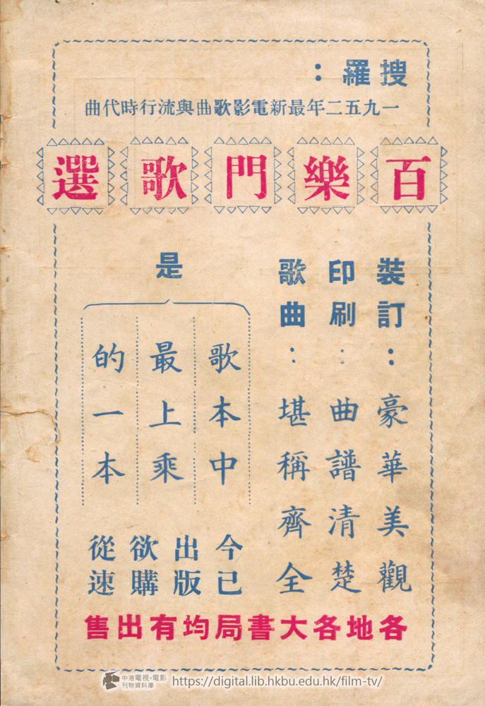捲動滑鼠可以縮放圖片 - 一對胭脂馬 - 封底