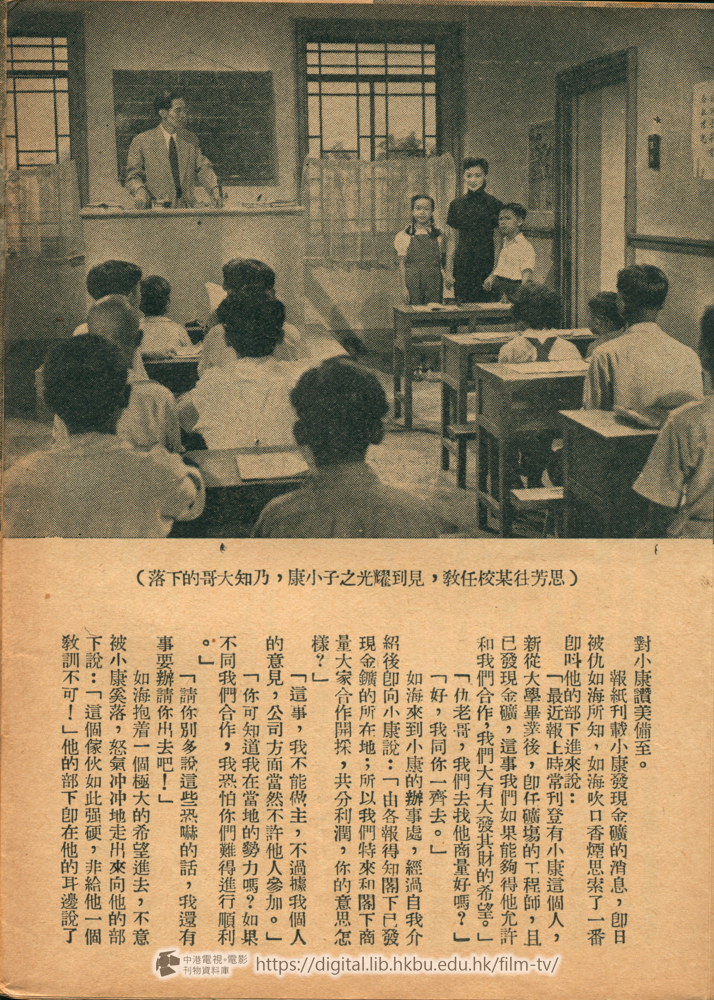 捲動滑鼠可以縮放圖片 - 一朝春盡紅顏老電影小説 一朝春盡紅顏老 中港電視電影刊物 - 頁29