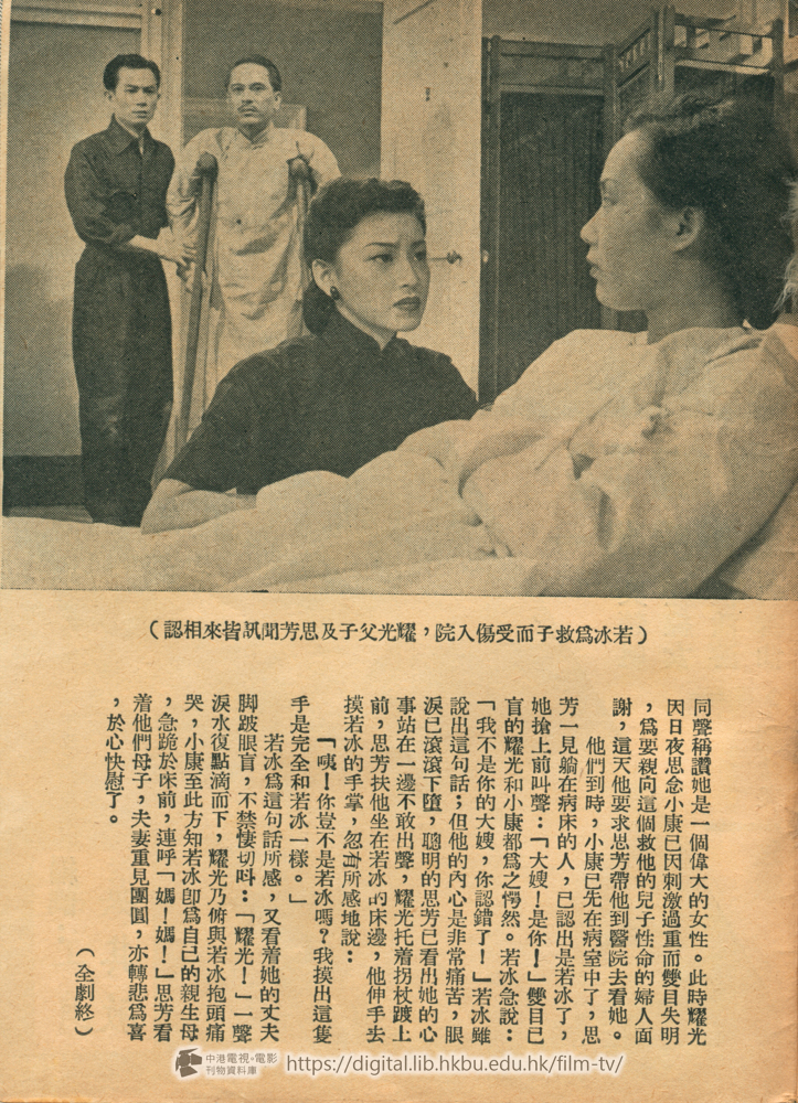 捲動滑鼠可以縮放圖片 - 一朝春盡紅顏老電影小説 一朝春盡紅顏老 中港電視電影刊物 - 頁32