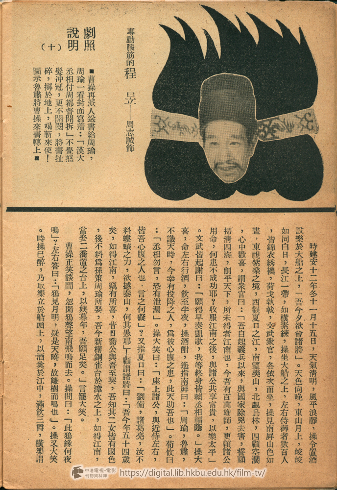 捲動滑鼠可以縮放圖片 - 火燒連環船 - 頁27