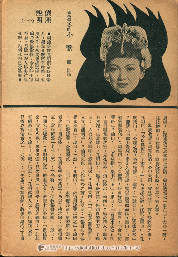 捲動滑鼠可以縮放圖片 - 火燒連環船 - 頁29