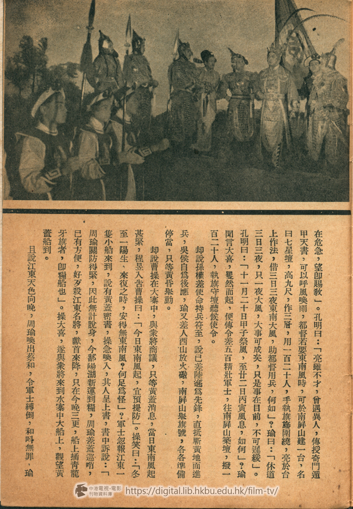 捲動滑鼠可以縮放圖片 - 火燒連環船 - 頁30