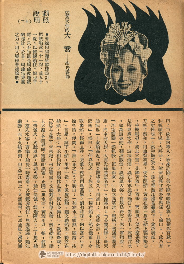 捲動滑鼠可以縮放圖片 - 火燒連環船 - 頁31