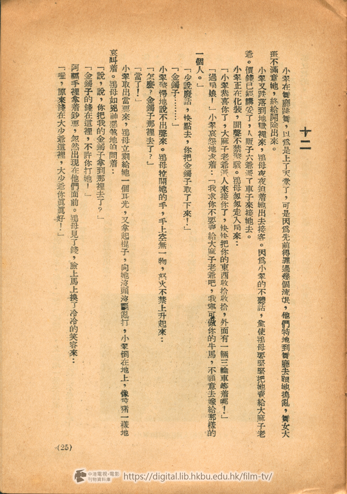 捲動滑鼠可以縮放圖片 - 同是天涯淪落人 - 頁25