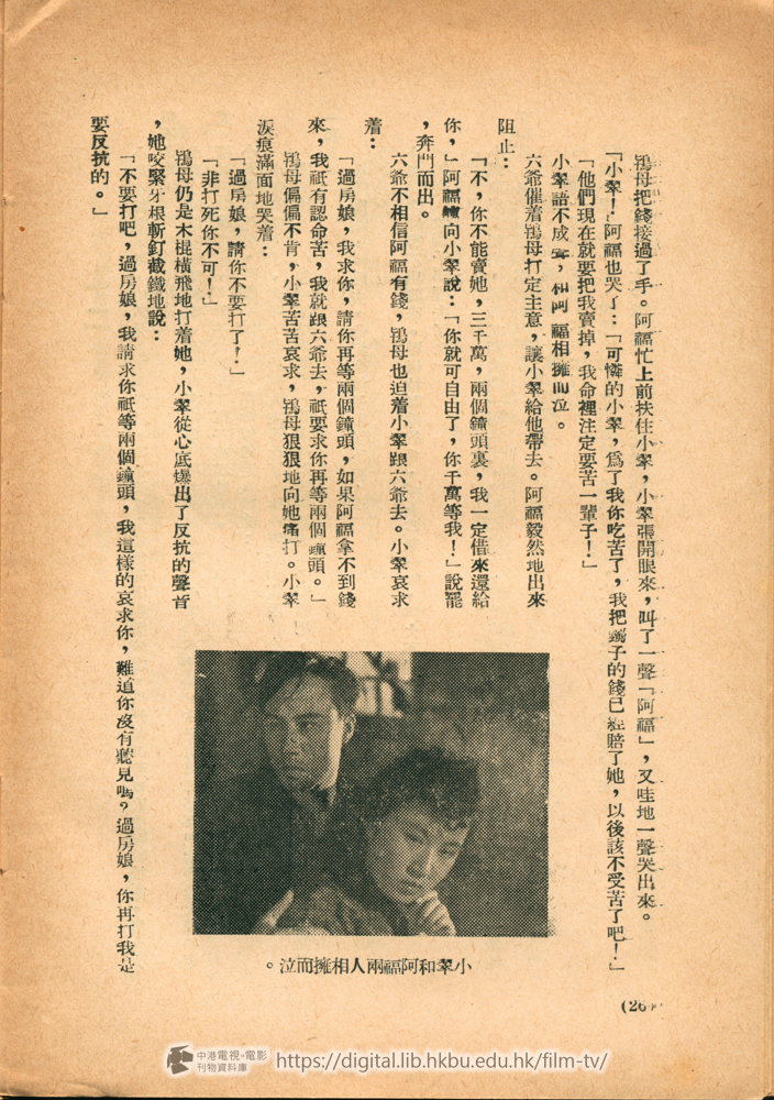 捲動滑鼠可以縮放圖片 - 同是天涯淪落人 - 頁26