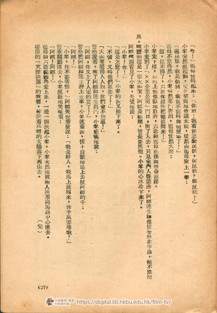 捲動滑鼠可以縮放圖片 - 同是天涯淪落人 - 頁27