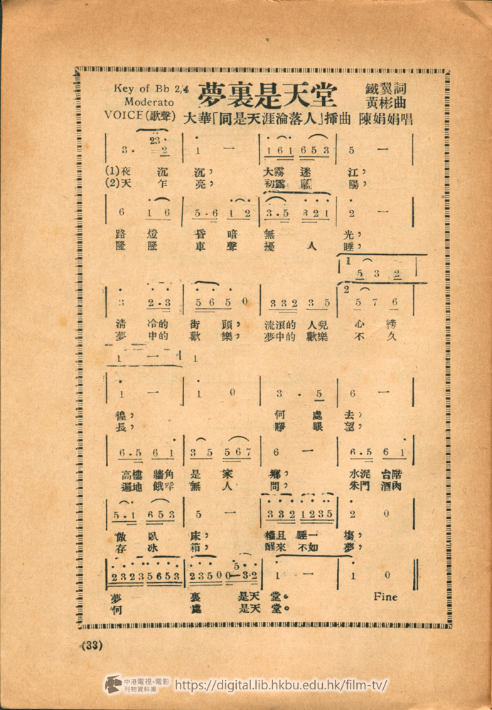 捲動滑鼠可以縮放圖片 - 同是天涯淪落人 - 頁33