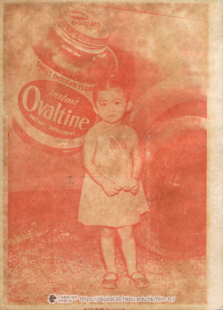 捲動滑鼠可以縮放圖片 - 荒唐鏡三氣胭脂馬;碧血恩仇萬古情 - 頁13