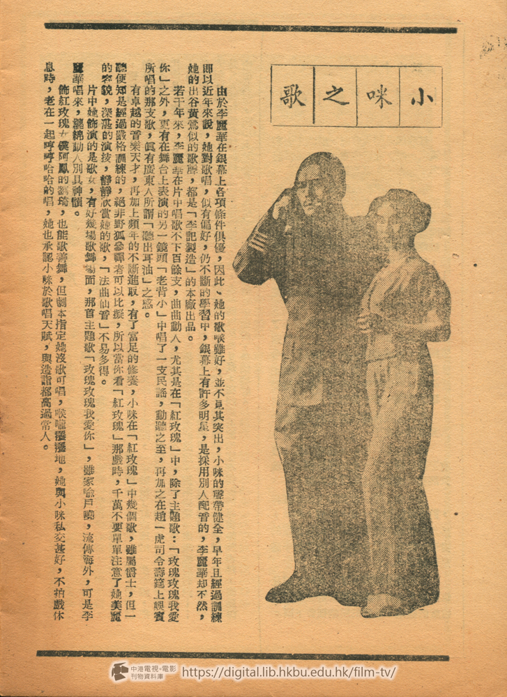 捲動滑鼠可以縮放圖片 - 紅玫瑰:悲壯激昂纏綿幽怨歌唱名片 - 頁14