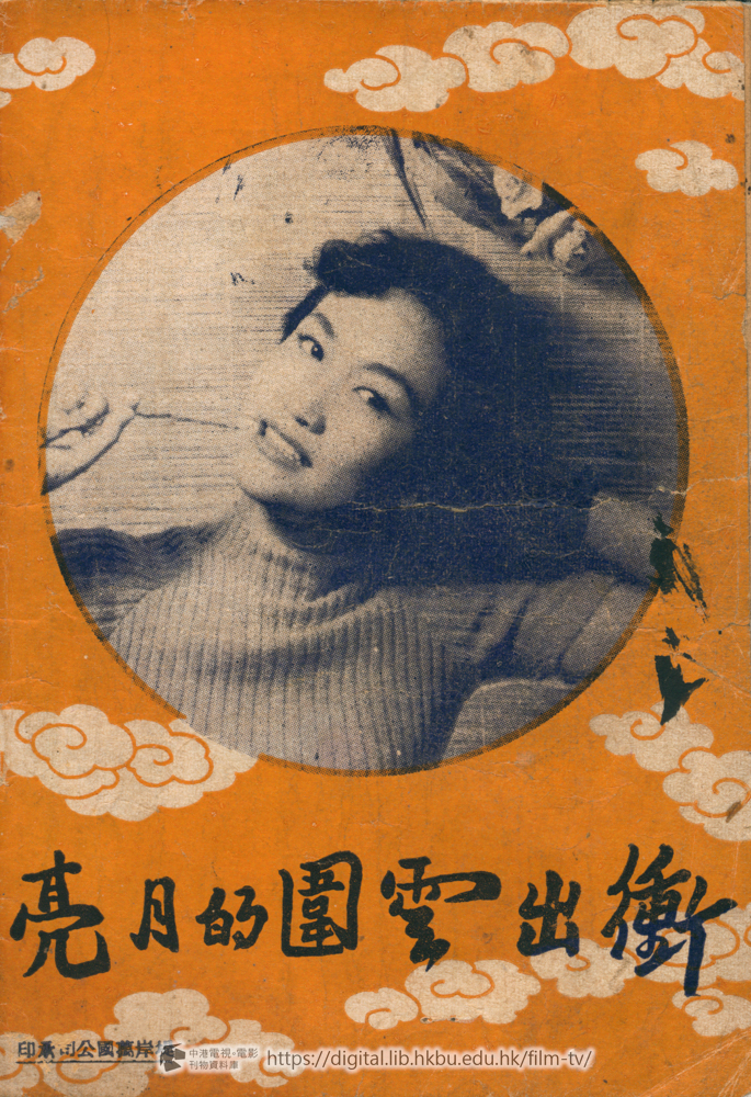 捲動滑鼠可以縮放圖片 - 狗兇手 ; 衝出雲圍的月亮 - 封底