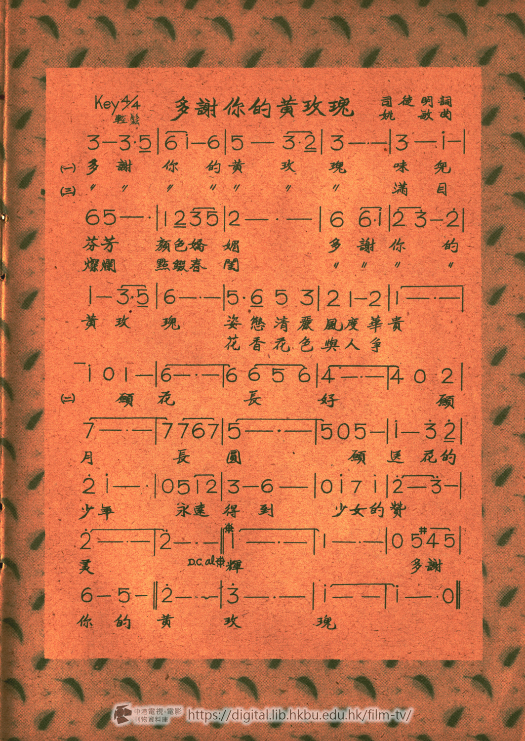 捲動滑鼠可以縮放圖片 - 一代歌后 - 頁9