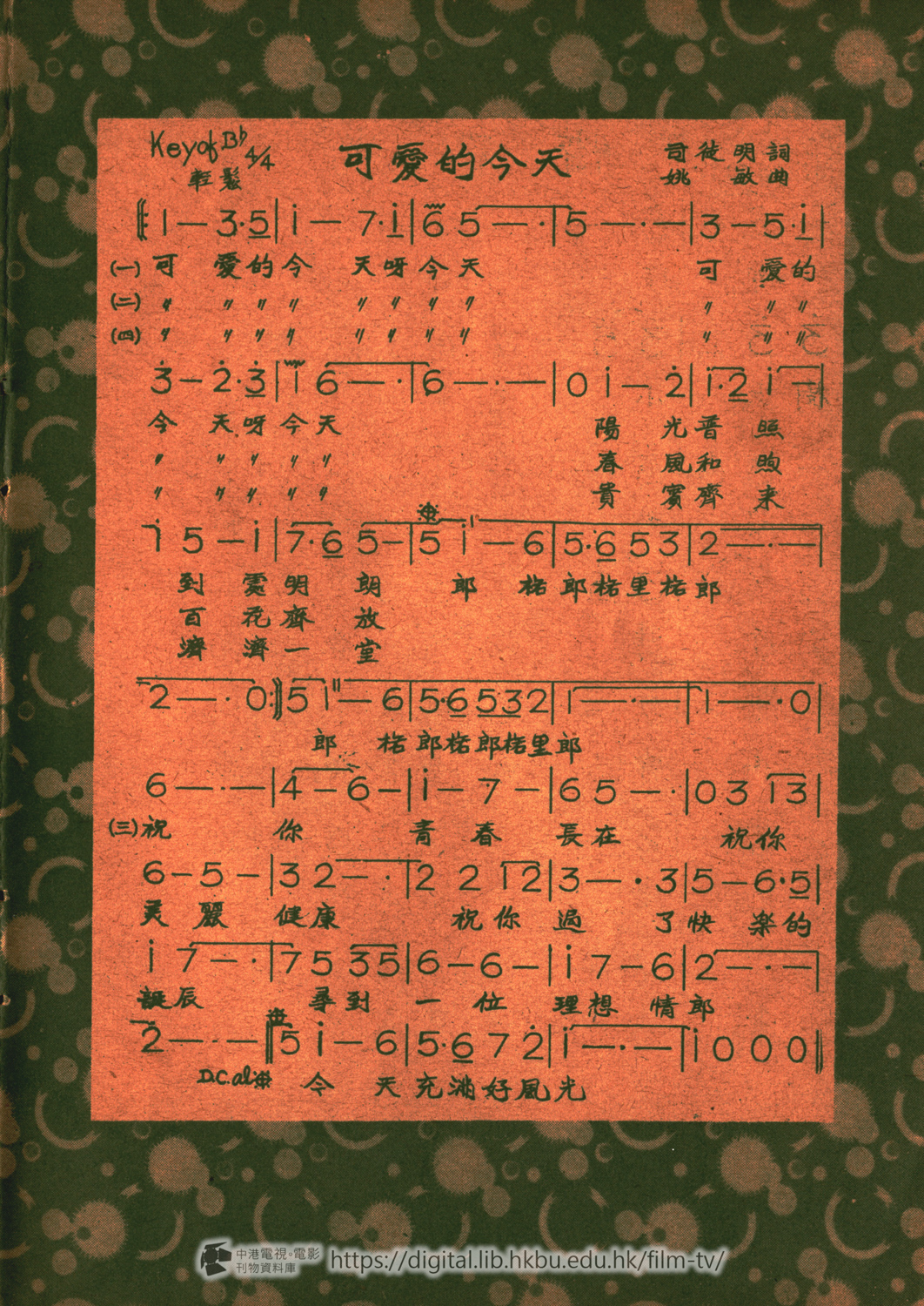 捲動滑鼠可以縮放圖片 - 一代歌后 - 頁11