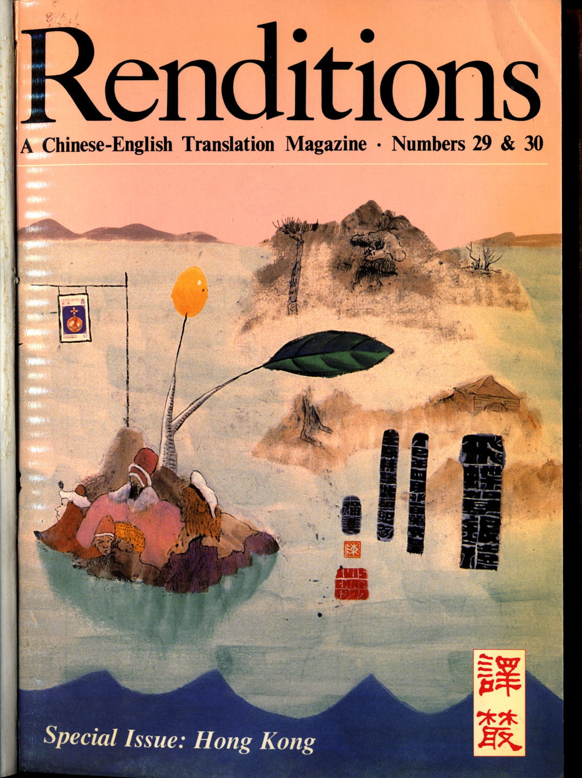 Renditions, nos. 29 & 30 Spring & Autumn 1988, Special Issue on Hong Kong