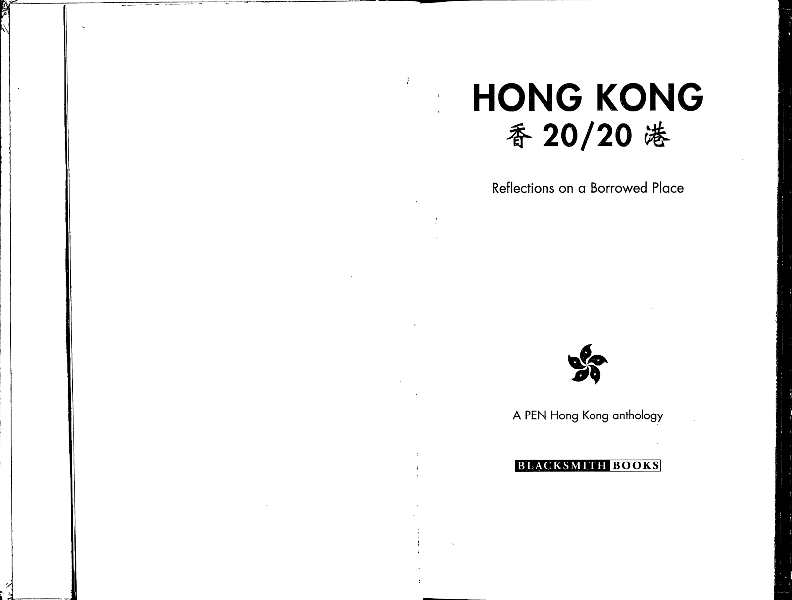 香港歷史明信片