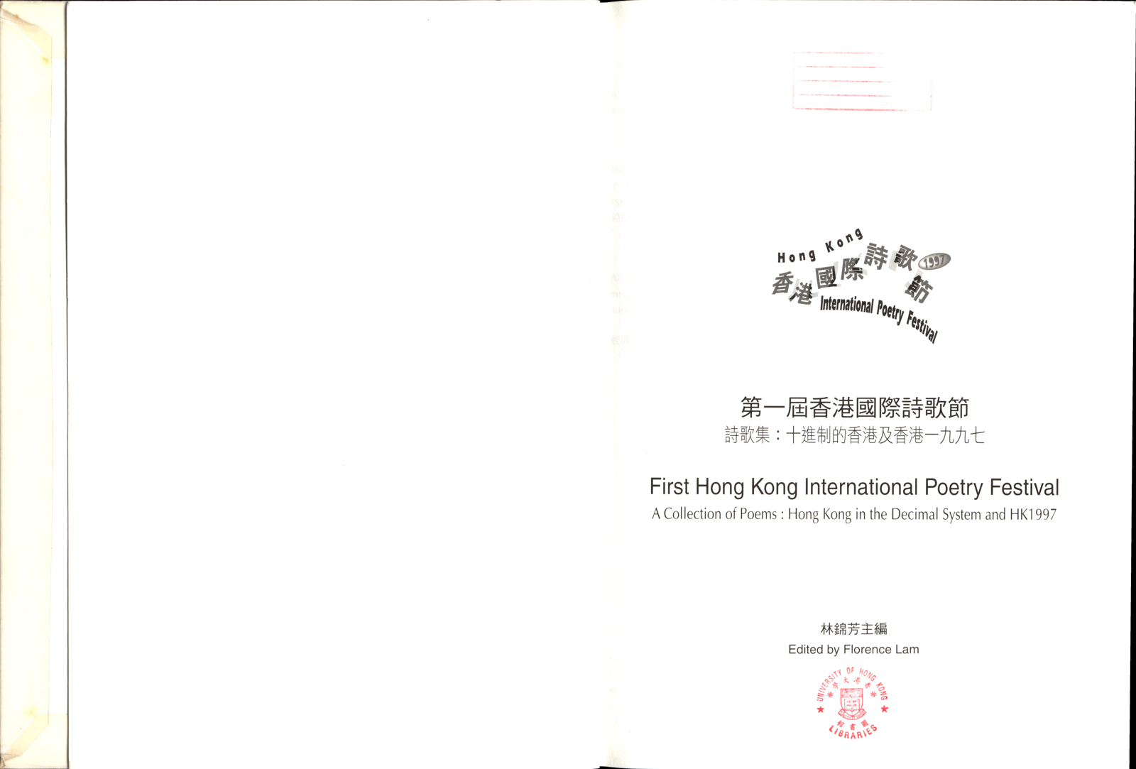 First Hong Kong International Poetry Festival - A Collection of Poems: Hong Kong in the Decimal System and HK1997