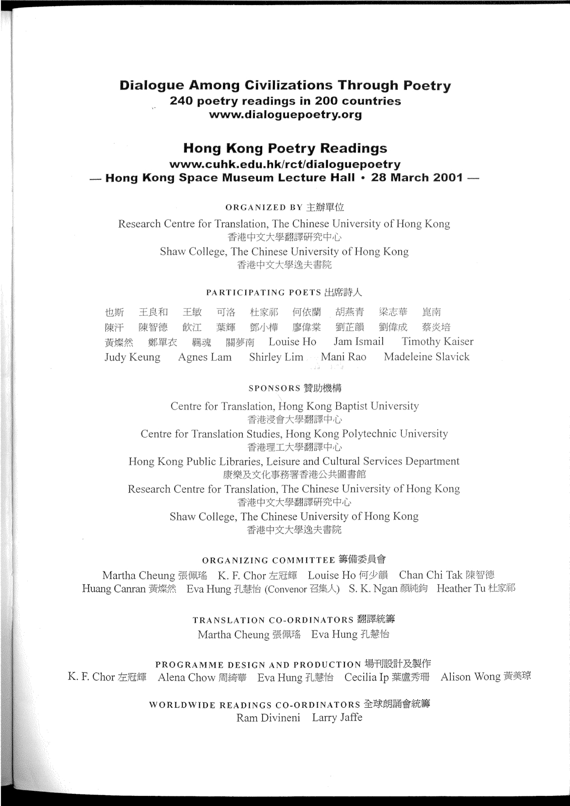 Dialogue Among Civilizations Through Poetry 240 poetry readings in 200 countries: Hong Kong Poetry Readings - Readings in 150 Cities around the World