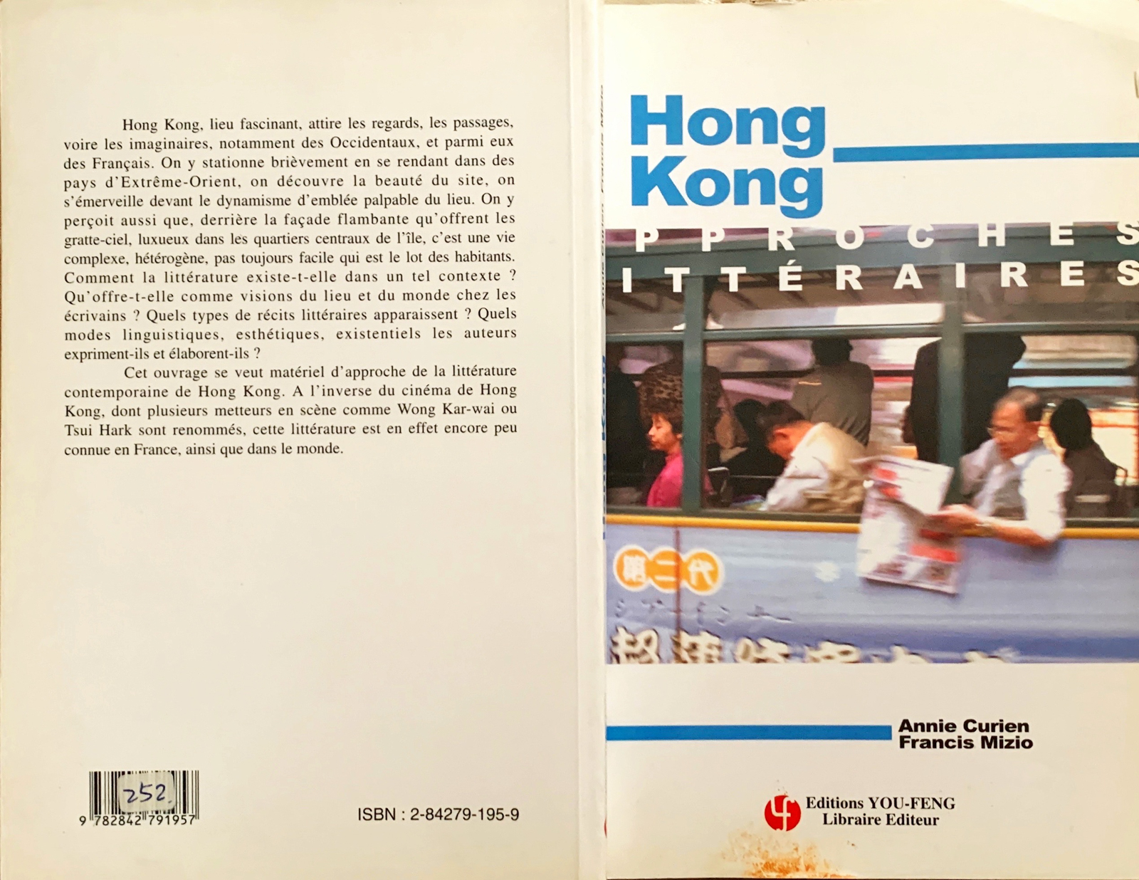 寫作中的香港身份疑惑