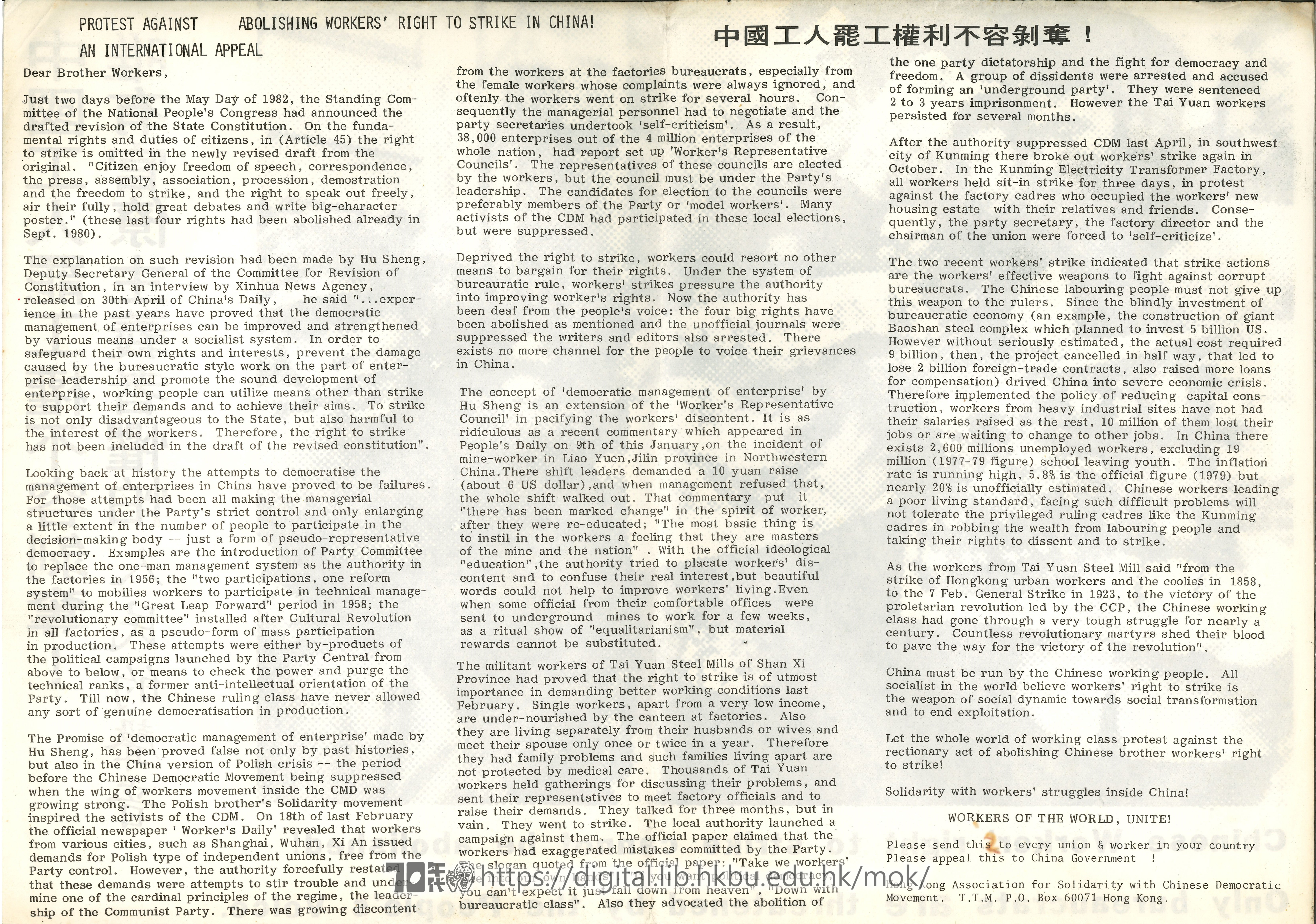   Newsletters in support of Chinese activism  