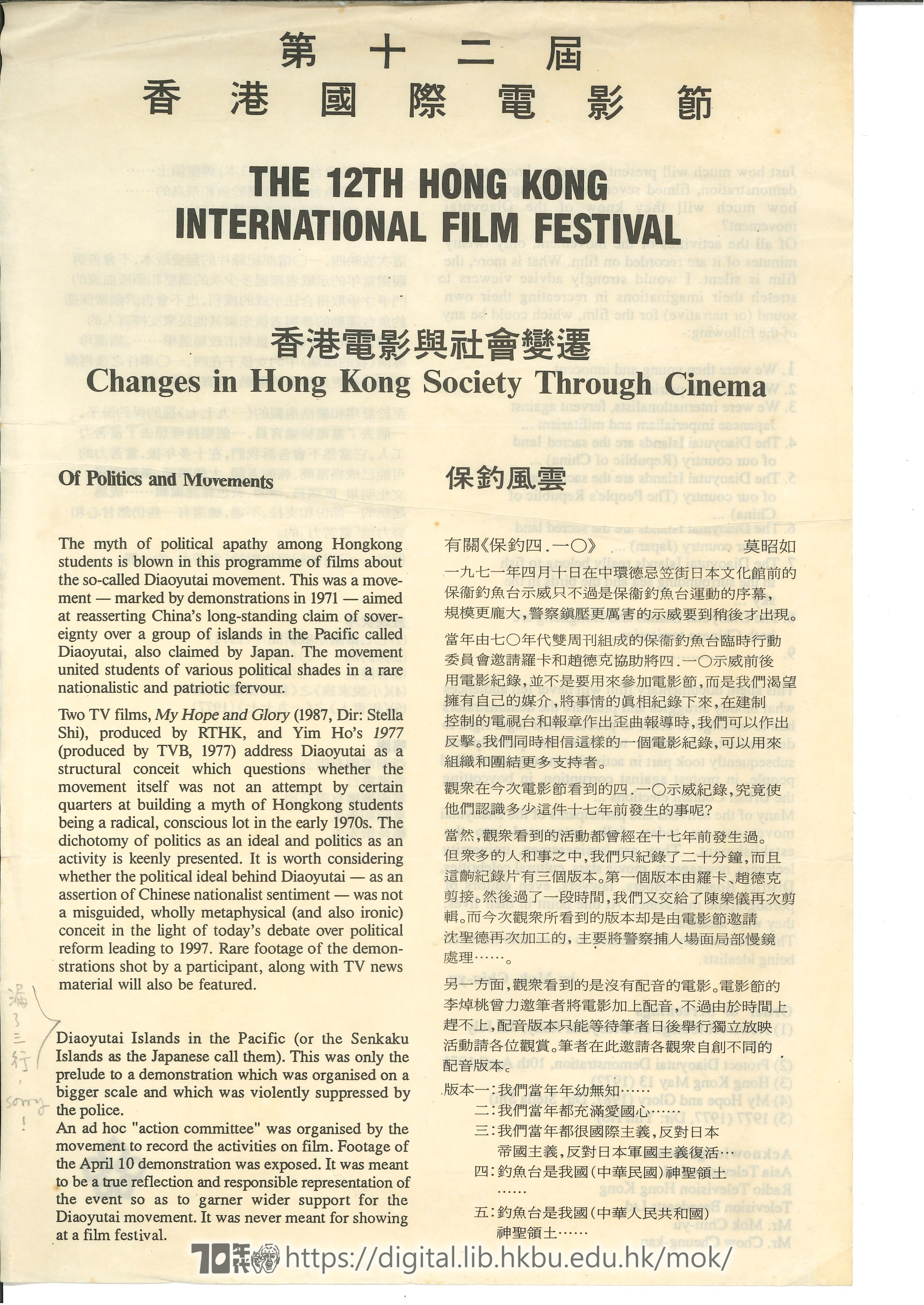   Changes in Hong Kong Society Through Cinema: Of Politics and Movement MOK, Chiu Yu 