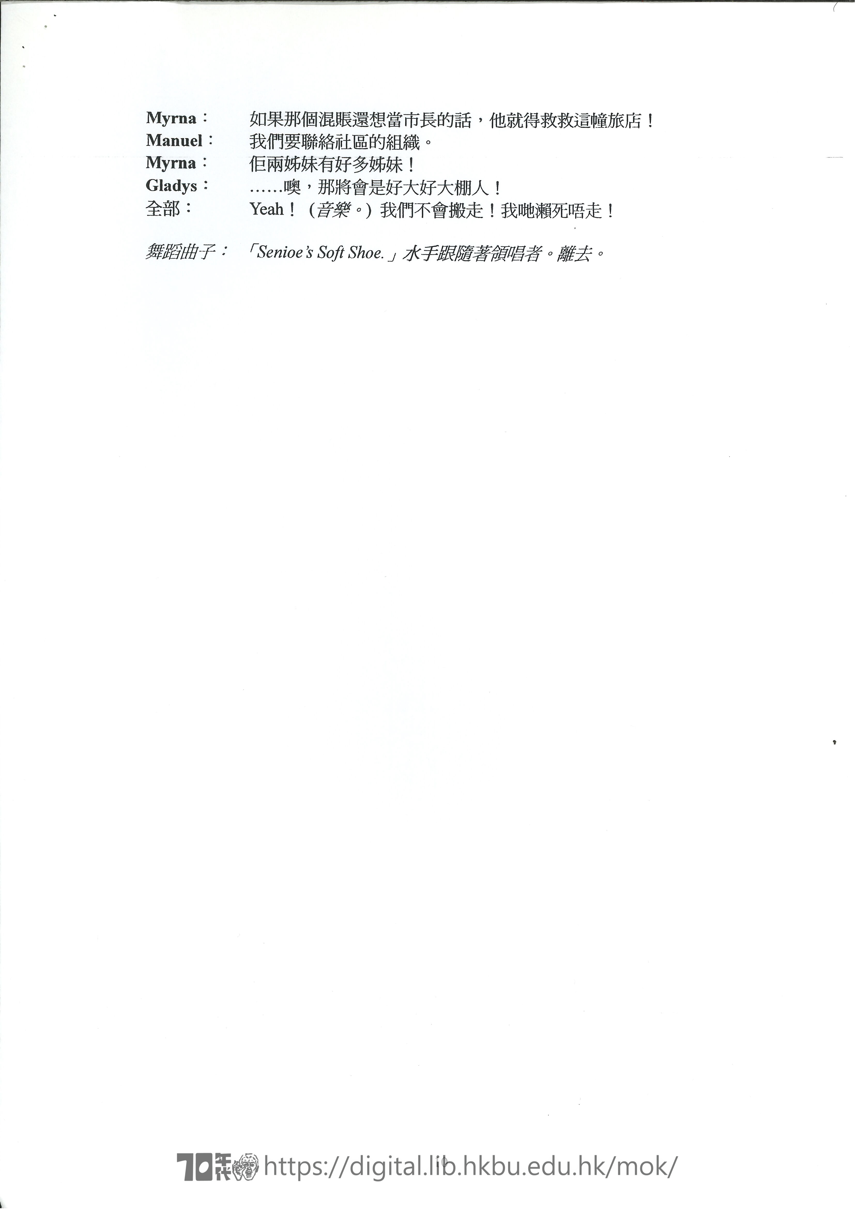 無言天地  荷李活大酒店劇本 HOLDEN, Joan, Lee, Chi Ling , CHEUNG, Tat Ming 