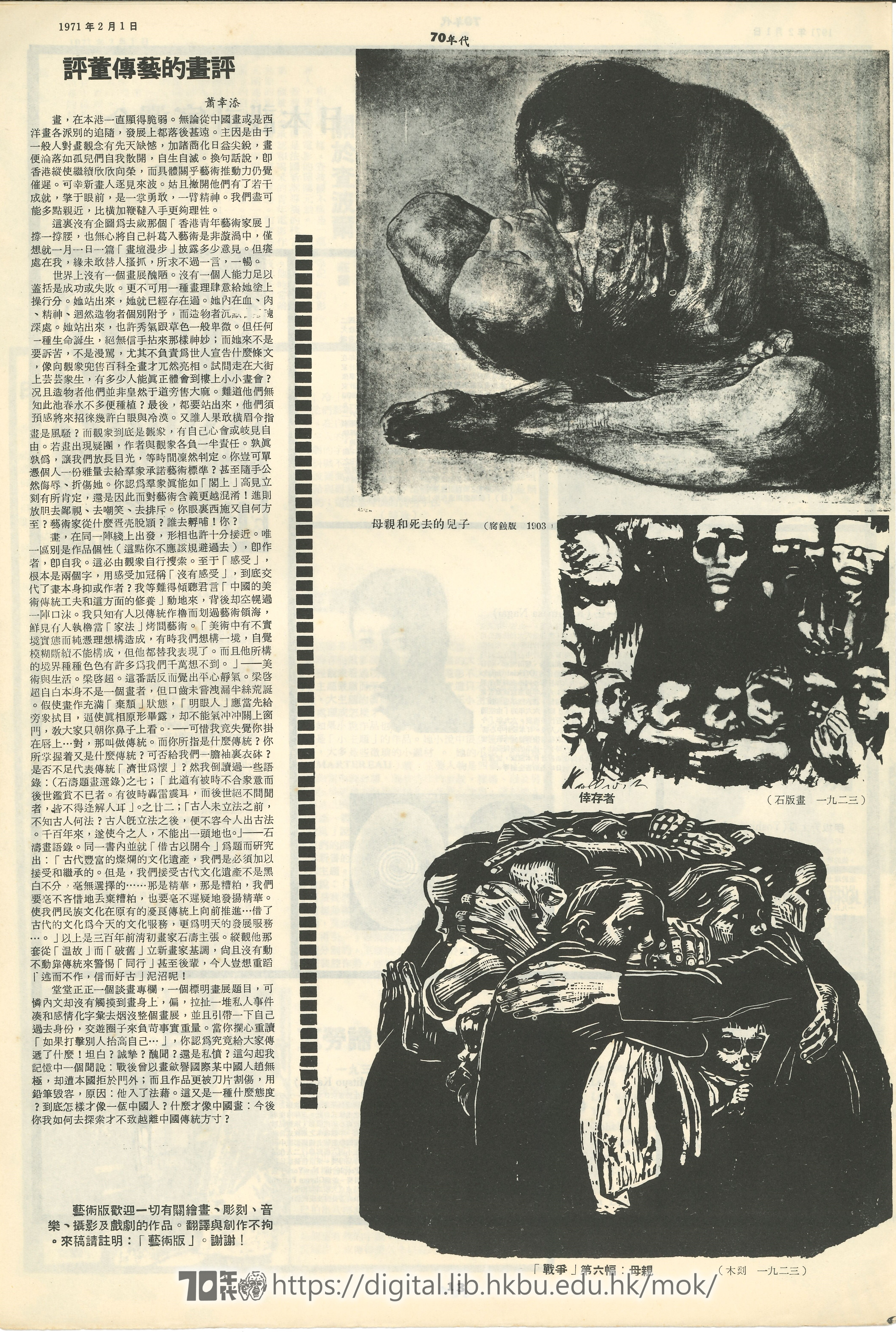  18 母親和死去的兒子（腐蝕版 1903） 凱綏．珂勒惠支 