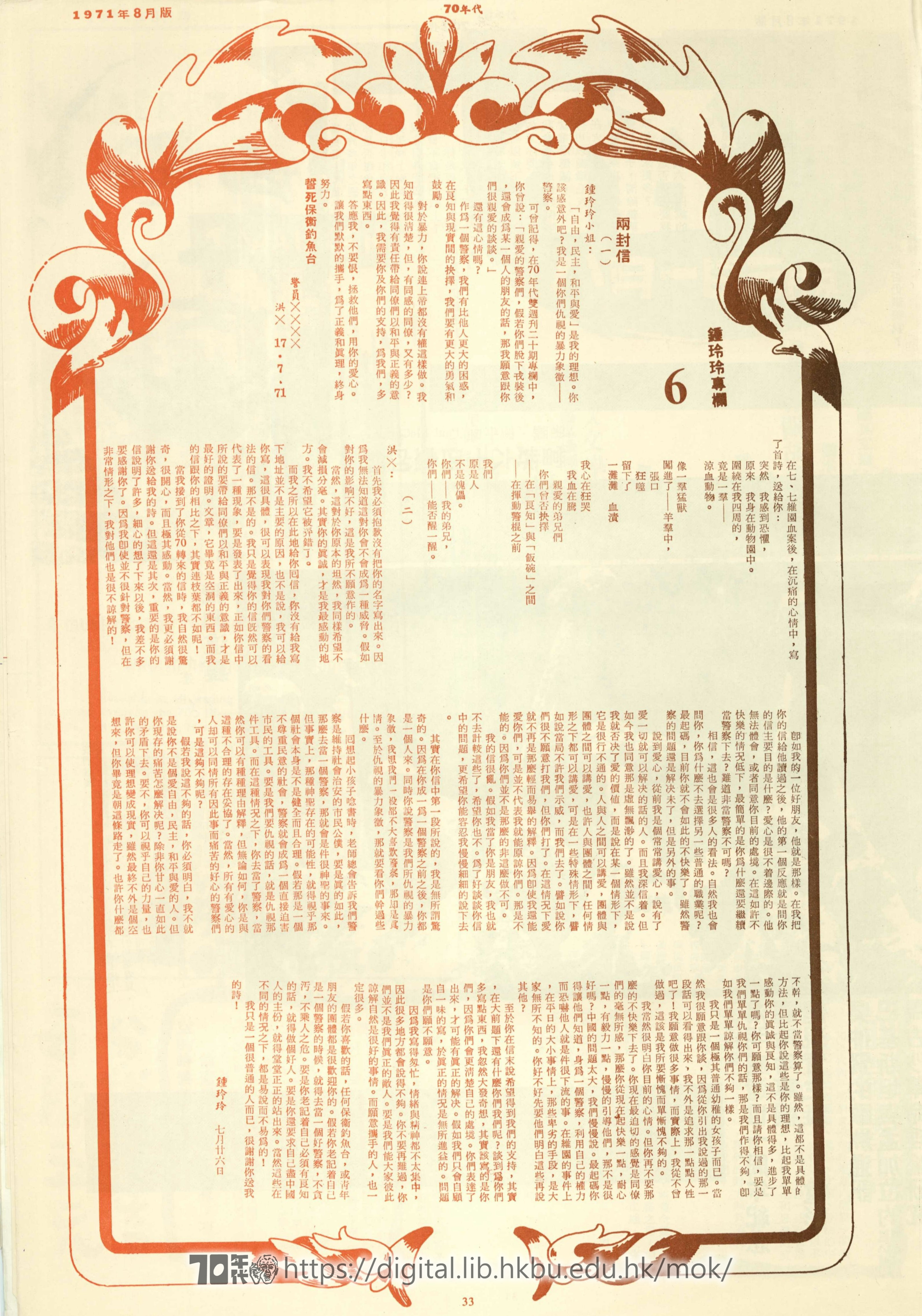  22 Column of Chung Ling Ling (6)  