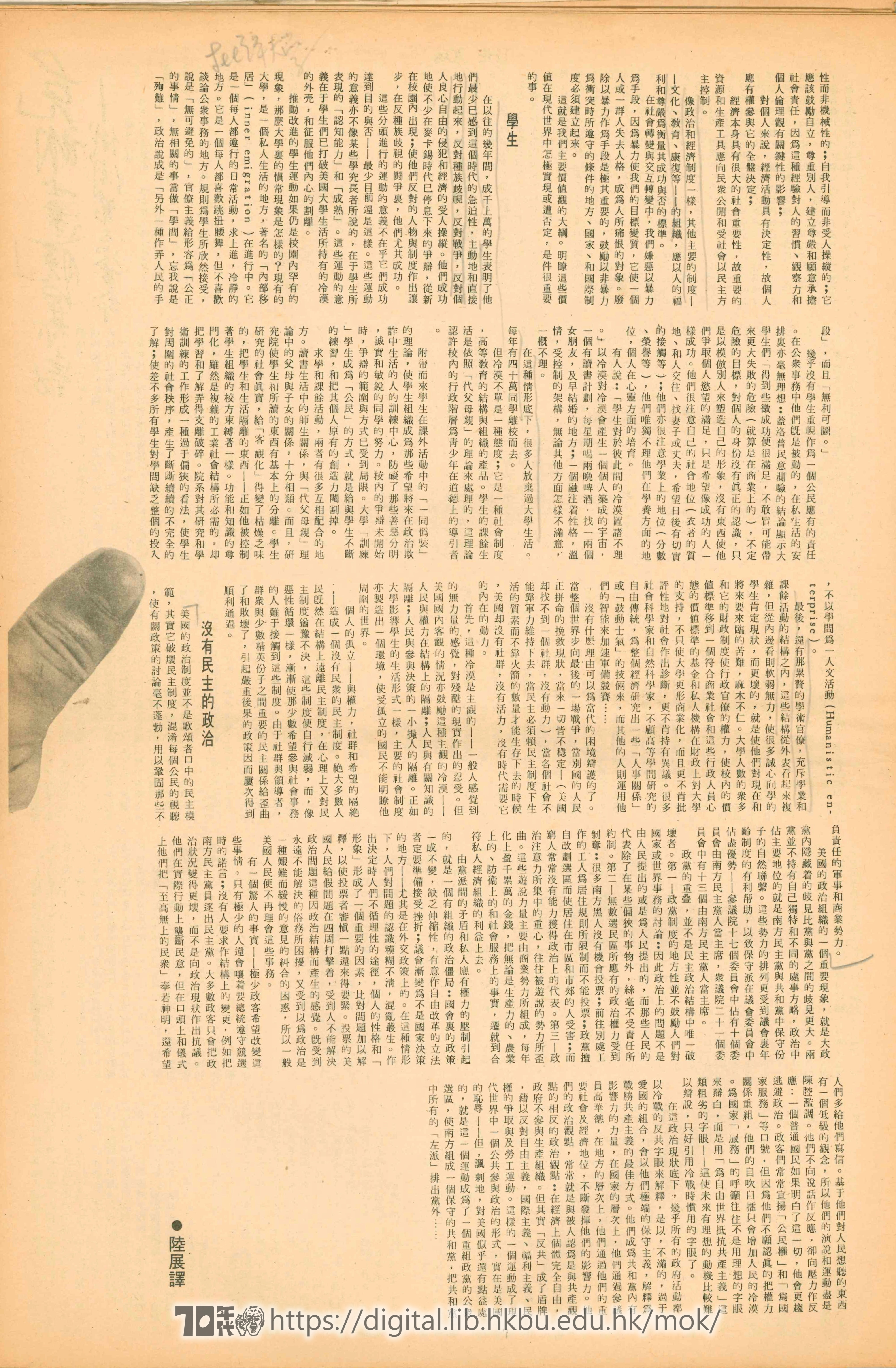  28 胡隆港宣言  陸展