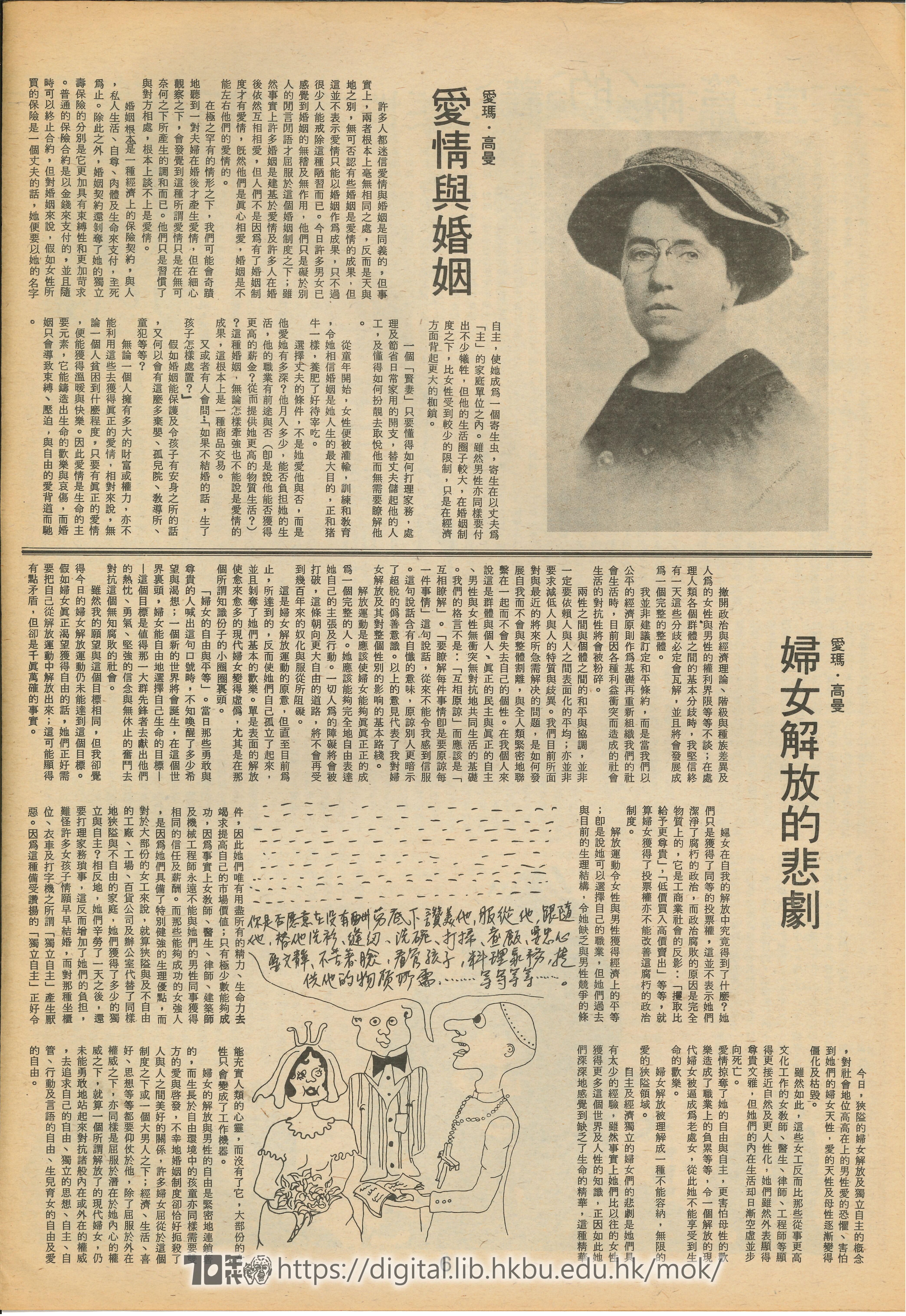  ���������2��� Tragedy of women liberation 愛瑪•高曼 