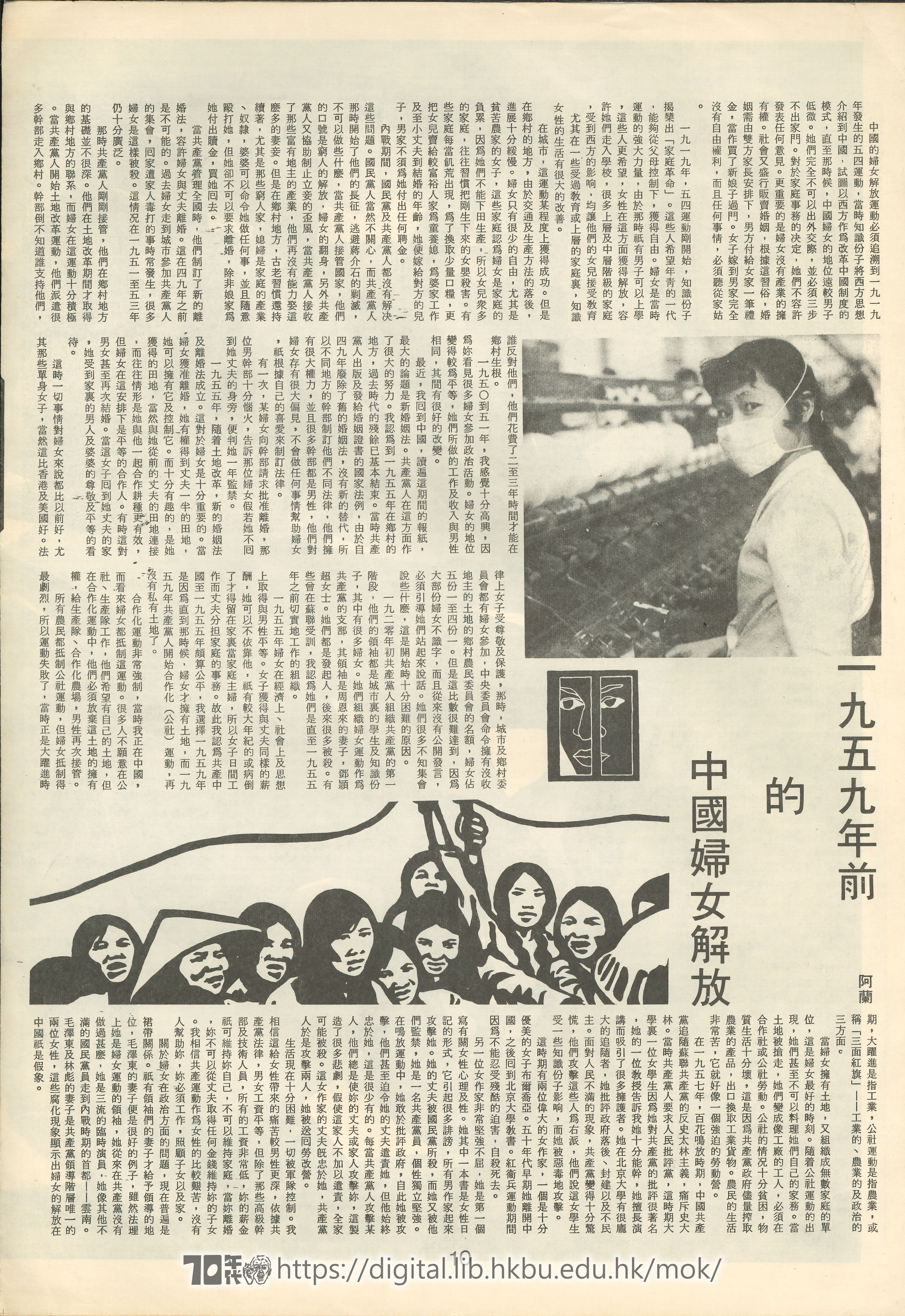  ���������2��� Women liberation movement in China before 1959 阿蘭 