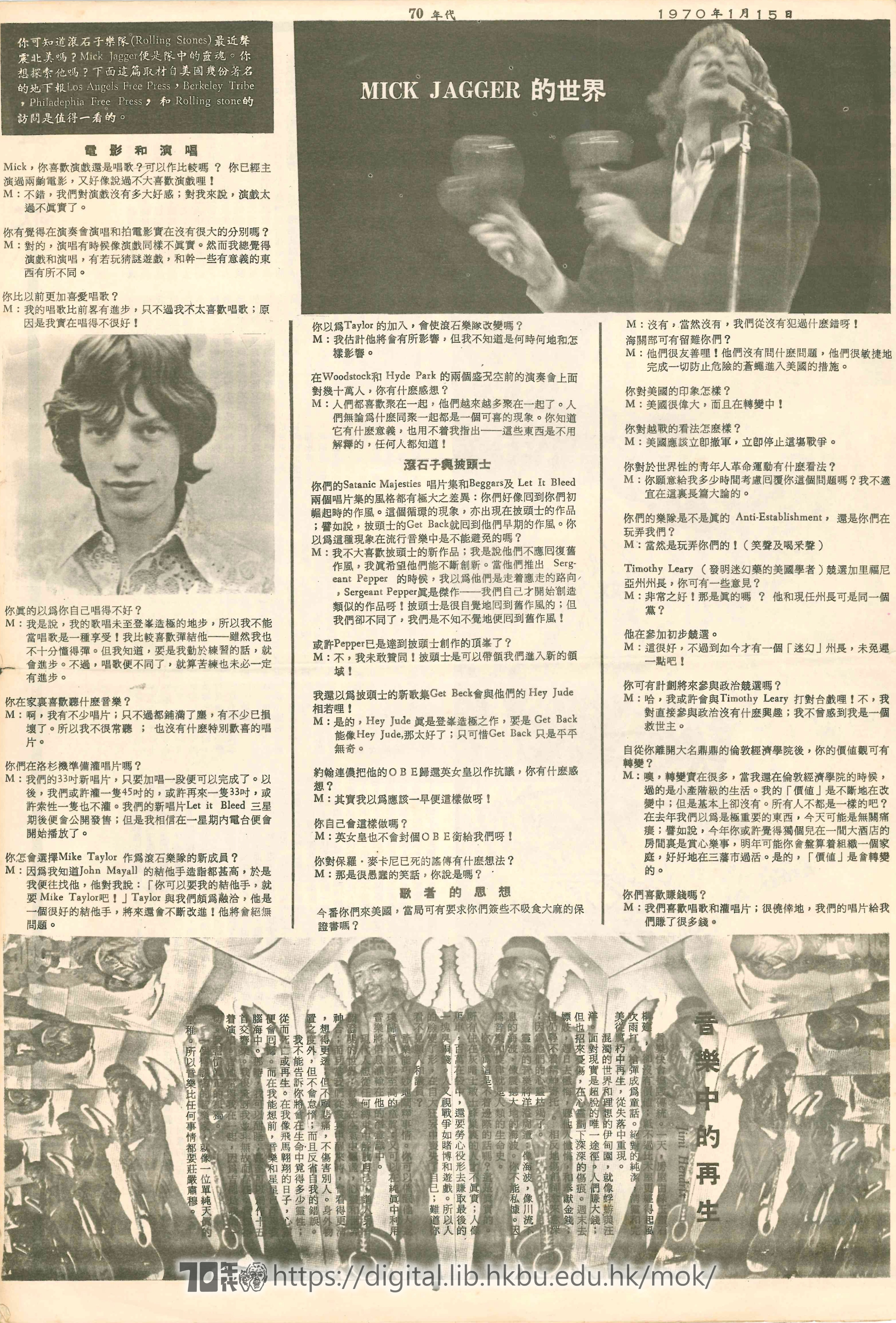  2 Mick Jagger的世界 （取材自美國地下報Los Angeles Free Press，Berkeley Tribe，Philadelphia Free Press及Rolling Stone） 